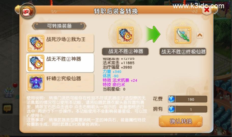 MT3换皮梦幻【追忆西游2】最新整理Linux手工服务端+安卓苹果双端+GM后台+详细搭建教程+全套源码  第14张