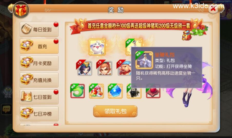 MT3换皮梦幻【追忆西游2】最新整理Linux手工服务端+安卓苹果双端+GM后台+详细搭建教程+全套源码  第16张