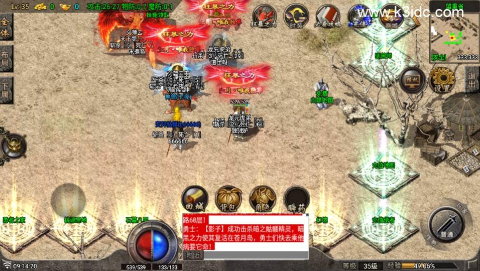 战神引擎传奇手游【全新红月复古第二季-白猪G】最新整理Win系复古服务端+安卓苹果双端+详细搭建教程  第1张