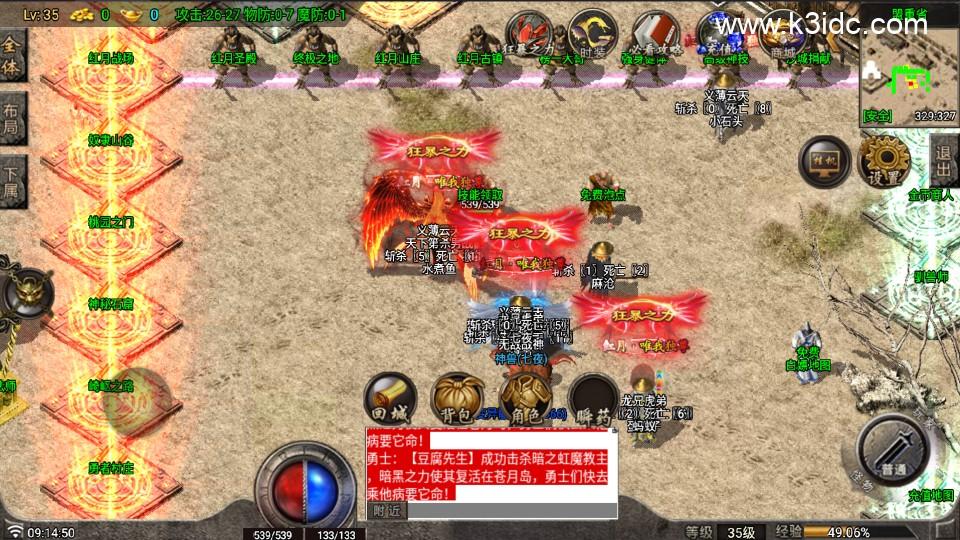 战神引擎传奇手游【全新红月复古第二季-白猪G】最新整理Win系复古服务端+安卓苹果双端+详细搭建教程  第3张