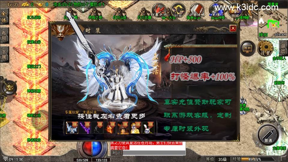 战神引擎传奇手游【全新红月复古第二季-白猪G】最新整理Win系复古服务端+安卓苹果双端+详细搭建教程  第4张