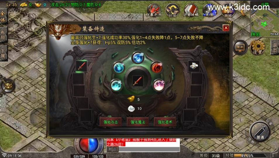 战神引擎传奇手游【全新红月复古第二季-白猪G】最新整理Win系复古服务端+安卓苹果双端+详细搭建教程  第5张
