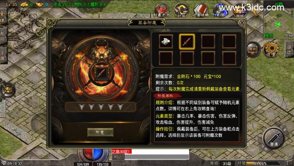 战神引擎传奇手游【全新红月复古第二季-白猪G】最新整理Win系复古服务端+安卓苹果双端+详细搭建教程  第6张