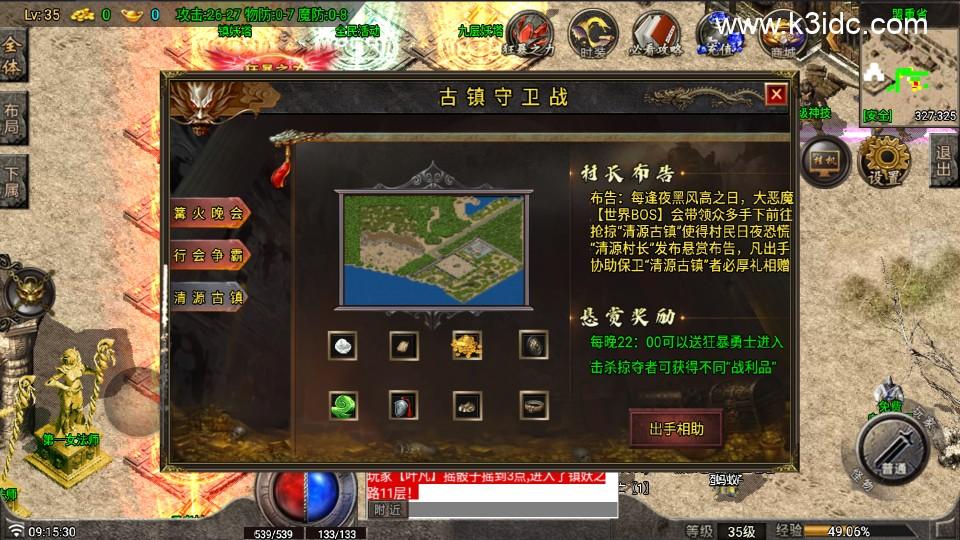 战神引擎传奇手游【全新红月复古第二季-白猪G】最新整理Win系复古服务端+安卓苹果双端+详细搭建教程  第7张