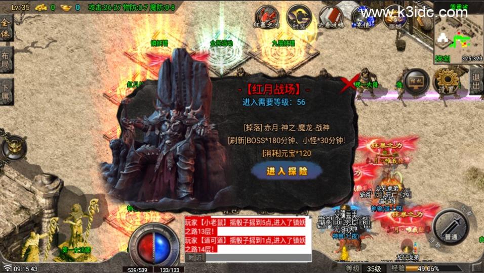 战神引擎传奇手游【全新红月复古第二季-白猪G】最新整理Win系复古服务端+安卓苹果双端+详细搭建教程  第8张