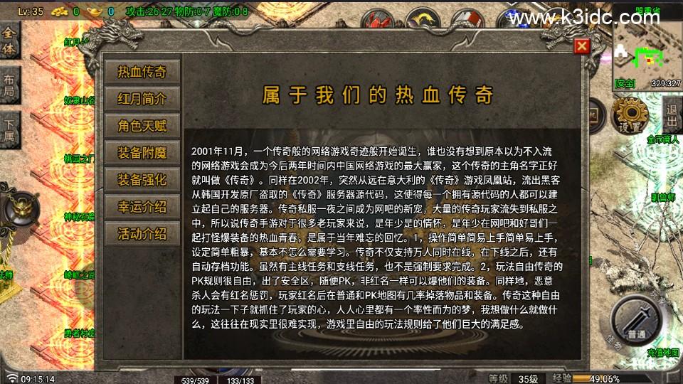 战神引擎传奇手游【全新红月复古第二季-白猪G】最新整理Win系复古服务端+安卓苹果双端+详细搭建教程  第9张