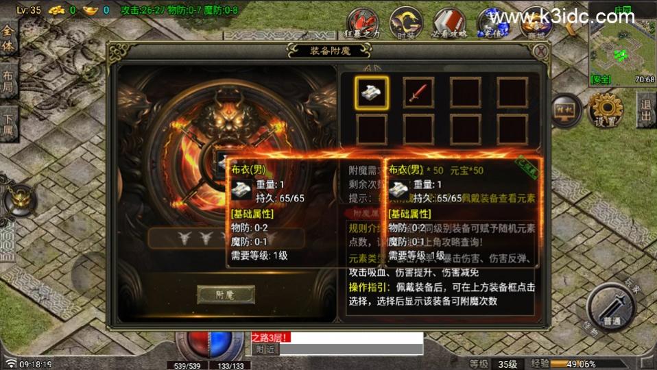 战神引擎传奇手游【全新红月复古第二季-白猪G】最新整理Win系复古服务端+安卓苹果双端+详细搭建教程  第10张
