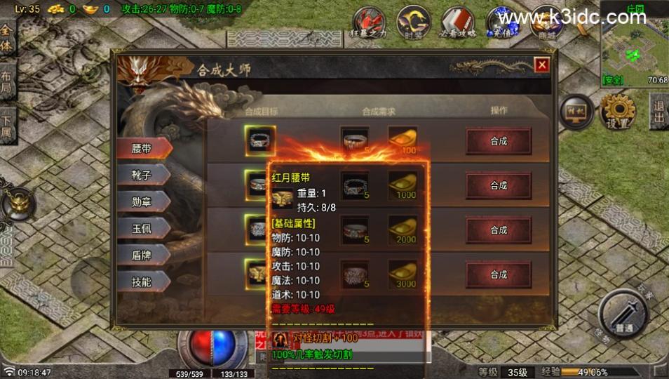 战神引擎传奇手游【全新红月复古第二季-白猪G】最新整理Win系复古服务端+安卓苹果双端+详细搭建教程  第11张