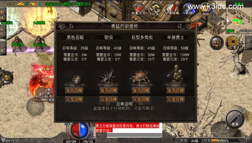 战神引擎传奇手游【全新红月复古第二季-白猪G】最新整理Win系复古服务端+安卓苹果双端+详细搭建教程  第12张