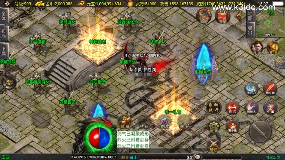 战神引擎传奇手游【新骷髅传话攻速单职业十大陆第二版】整理Win系复古服务端+安卓苹果双端+搭建教程  第8张