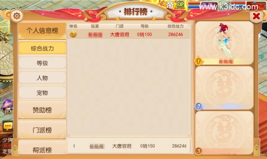 MT3换皮梦幻【大唐西游记尊享挂机版】最新整理Linux手工服务端+安卓苹果双端+攻略+GM后台+详细搭建教程+全套源码  第1张
