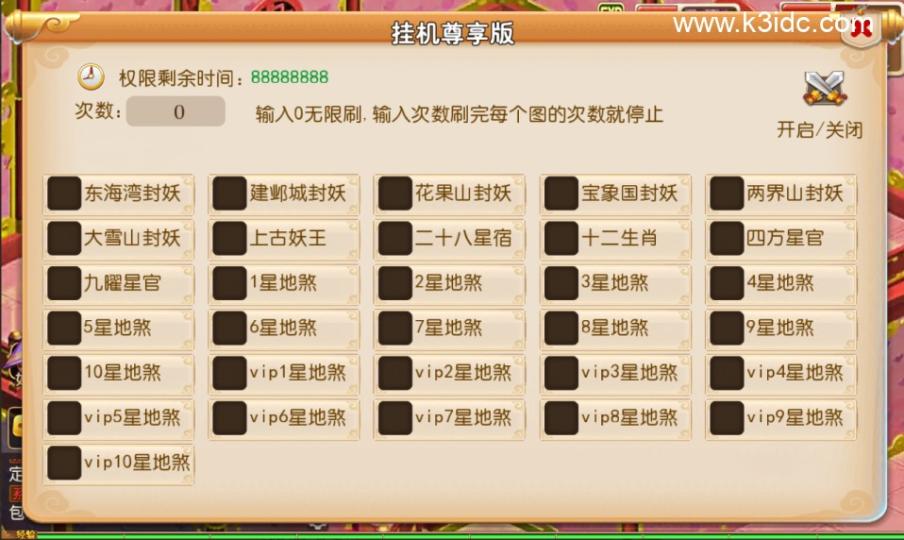 MT3换皮梦幻【大唐西游记尊享挂机版】最新整理Linux手工服务端+安卓苹果双端+攻略+GM后台+详细搭建教程+全套源码  第2张