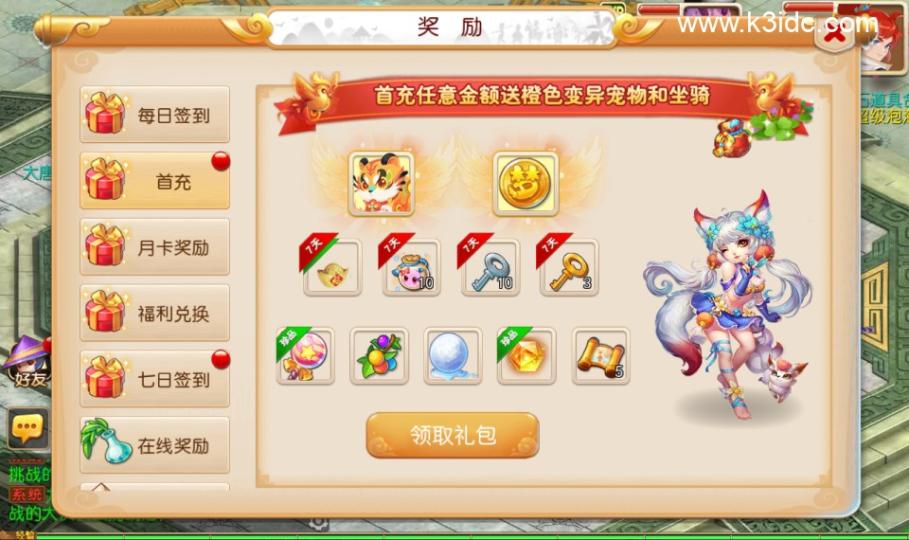 MT3换皮梦幻【大唐西游记尊享挂机版】最新整理Linux手工服务端+安卓苹果双端+攻略+GM后台+详细搭建教程+全套源码  第3张