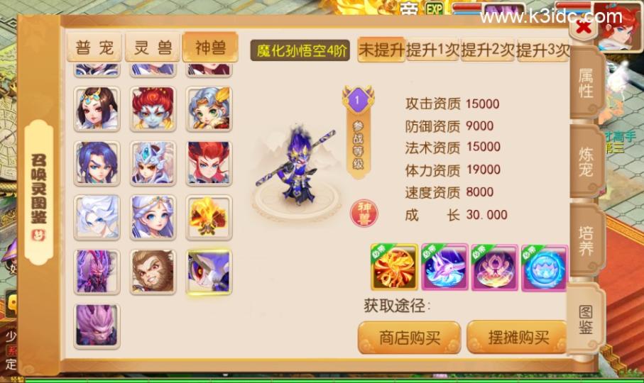 MT3换皮梦幻【大唐西游记尊享挂机版】最新整理Linux手工服务端+安卓苹果双端+攻略+GM后台+详细搭建教程+全套源码  第5张