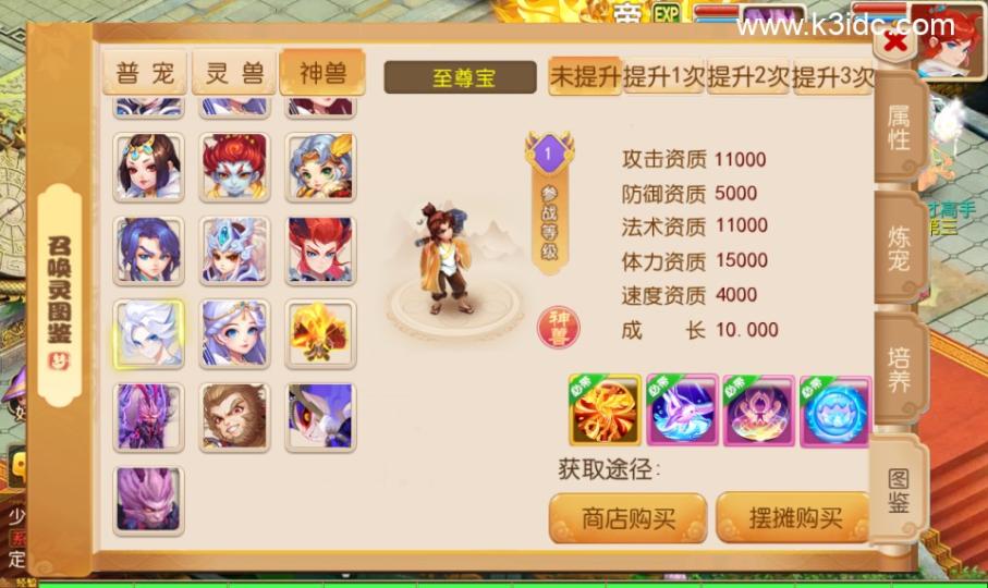 MT3换皮梦幻【大唐西游记尊享挂机版】最新整理Linux手工服务端+安卓苹果双端+攻略+GM后台+详细搭建教程+全套源码  第6张