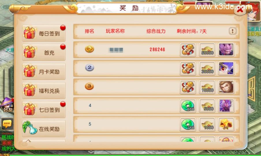 MT3换皮梦幻【大唐西游记尊享挂机版】最新整理Linux手工服务端+安卓苹果双端+攻略+GM后台+详细搭建教程+全套源码  第7张