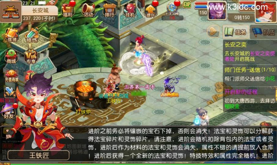MT3换皮梦幻【大唐西游记尊享挂机版】最新整理Linux手工服务端+安卓苹果双端+攻略+GM后台+详细搭建教程+全套源码  第9张