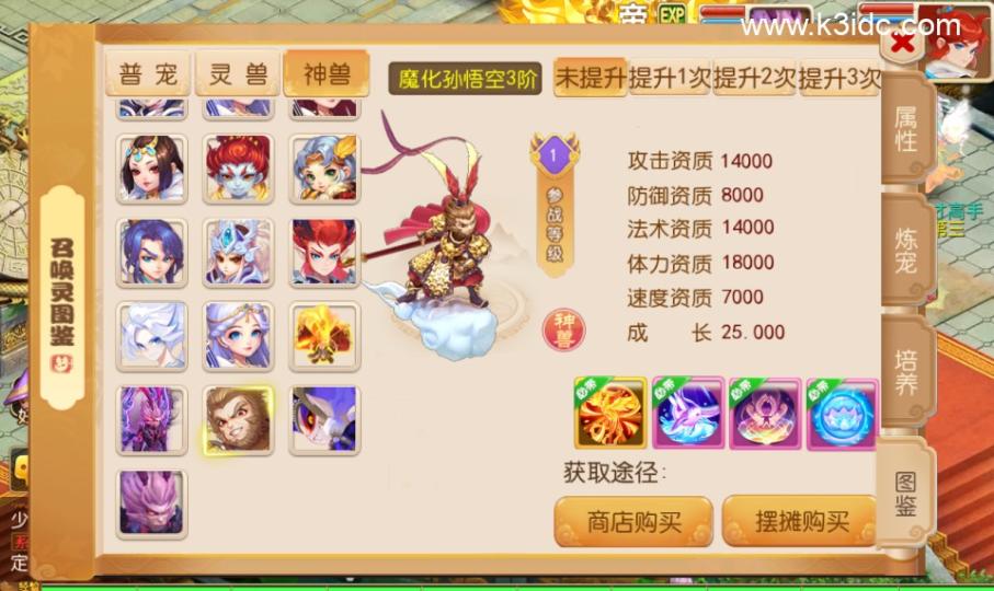 MT3换皮梦幻【大唐西游记尊享挂机版】最新整理Linux手工服务端+安卓苹果双端+攻略+GM后台+详细搭建教程+全套源码  第11张