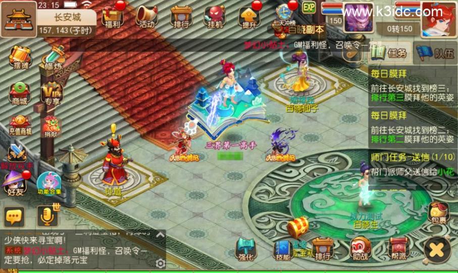 MT3换皮梦幻【大唐西游记尊享挂机版】最新整理Linux手工服务端+安卓苹果双端+攻略+GM后台+详细搭建教程+全套源码  第10张