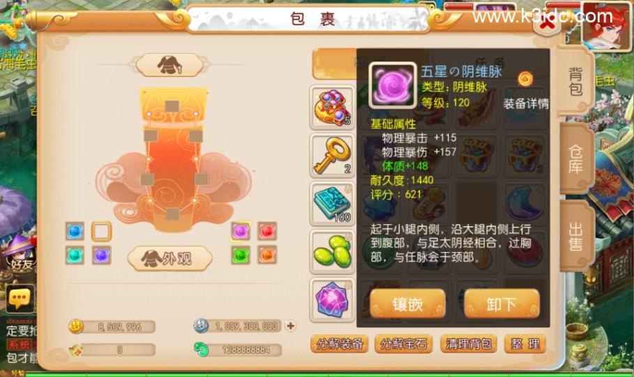 MT3换皮梦幻【大唐西游记尊享挂机版】最新整理Linux手工服务端+安卓苹果双端+攻略+GM后台+详细搭建教程+全套源码  第12张