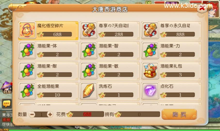 MT3换皮梦幻【大唐西游记尊享挂机版】最新整理Linux手工服务端+安卓苹果双端+攻略+GM后台+详细搭建教程+全套源码  第17张