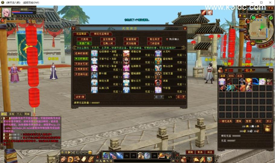 经典武侠端游【天龙八部之DNF天龙】最新整理Linux手工服务端+PC客户端+GM工具+详细搭建教程  第3张