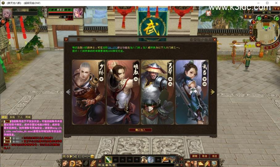 经典武侠端游【天龙八部之DNF天龙】最新整理Linux手工服务端+PC客户端+GM工具+详细搭建教程  第7张