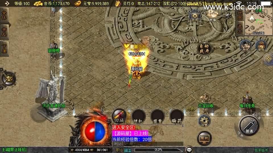 战神引擎传奇手游【1.76洪荒昊天大背包-白猪3】最新整理WIN系特色服务端+安卓苹果双端+GM授权物品后台+详细搭建教程  第4张