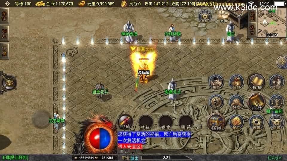 战神引擎传奇手游【1.76洪荒昊天大背包-白猪3】最新整理WIN系特色服务端+安卓苹果双端+GM授权物品后台+详细搭建教程  第3张