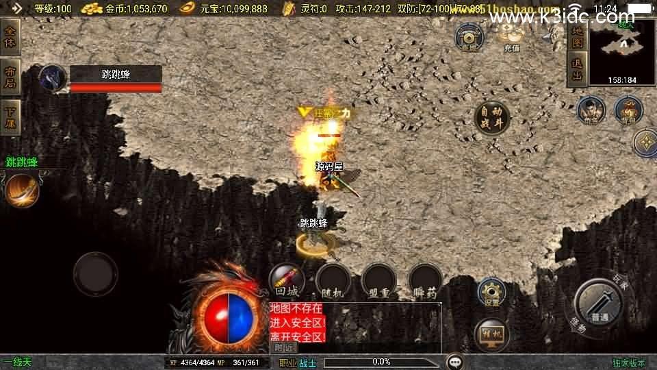 战神引擎传奇手游【1.76洪荒昊天大背包-白猪3】最新整理WIN系特色服务端+安卓苹果双端+GM授权物品后台+详细搭建教程  第9张