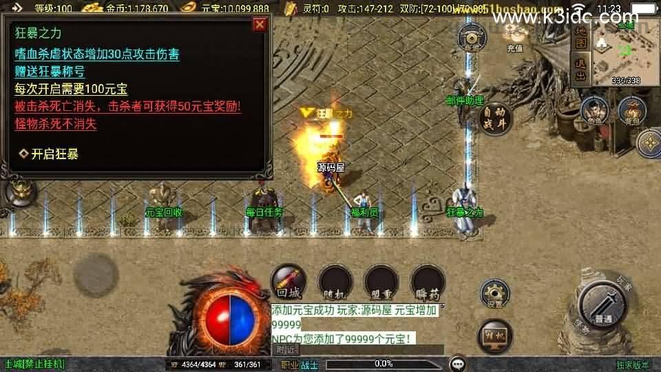战神引擎传奇手游【1.76洪荒昊天大背包-白猪3】最新整理WIN系特色服务端+安卓苹果双端+GM授权物品后台+详细搭建教程  第7张