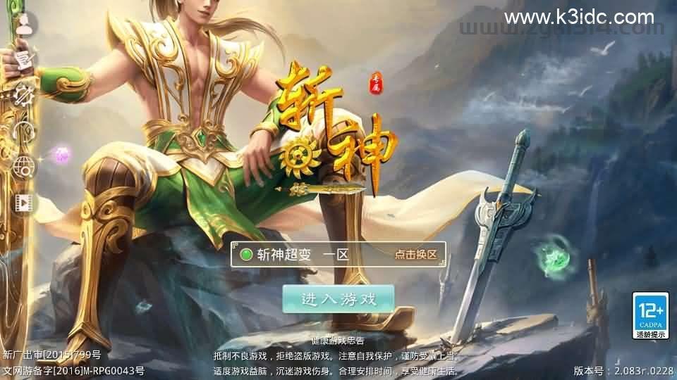 经典回合手游【某道-斩神超变版】最新整理Win系服务端+安卓+充值后台+详细搭建教程  第1张
