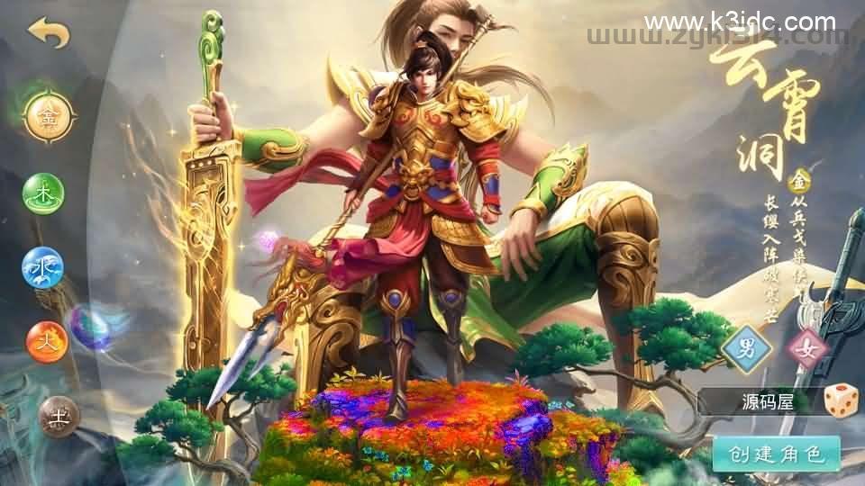 经典回合手游【某道-斩神超变版】最新整理Win系服务端+安卓+充值后台+详细搭建教程  第2张