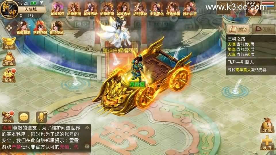 经典回合手游【某道-斩神超变版】最新整理Win系服务端+安卓+充值后台+详细搭建教程  第3张