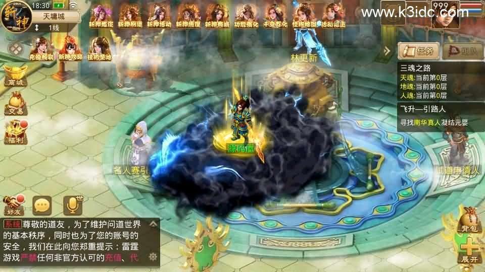 经典回合手游【某道-斩神超变版】最新整理Win系服务端+安卓+充值后台+详细搭建教程  第4张