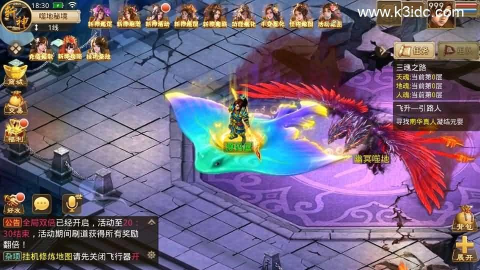 经典回合手游【某道-斩神超变版】最新整理Win系服务端+安卓+充值后台+详细搭建教程  第6张