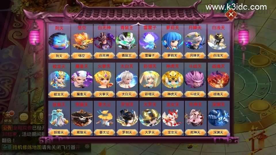 经典回合手游【某道-斩神超变版】最新整理Win系服务端+安卓+充值后台+详细搭建教程  第8张