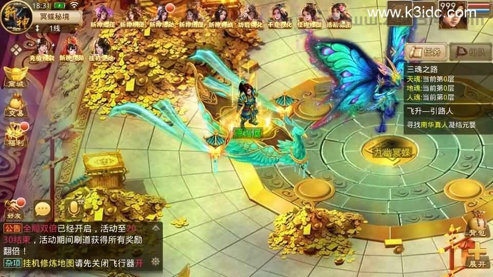 经典回合手游【某道-斩神超变版】最新整理Win系服务端+安卓+充值后台+详细搭建教程  第7张