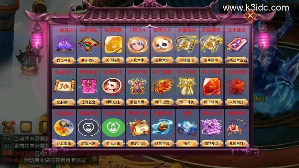 经典回合手游【某道-斩神超变版】最新整理Win系服务端+安卓+充值后台+详细搭建教程  第10张