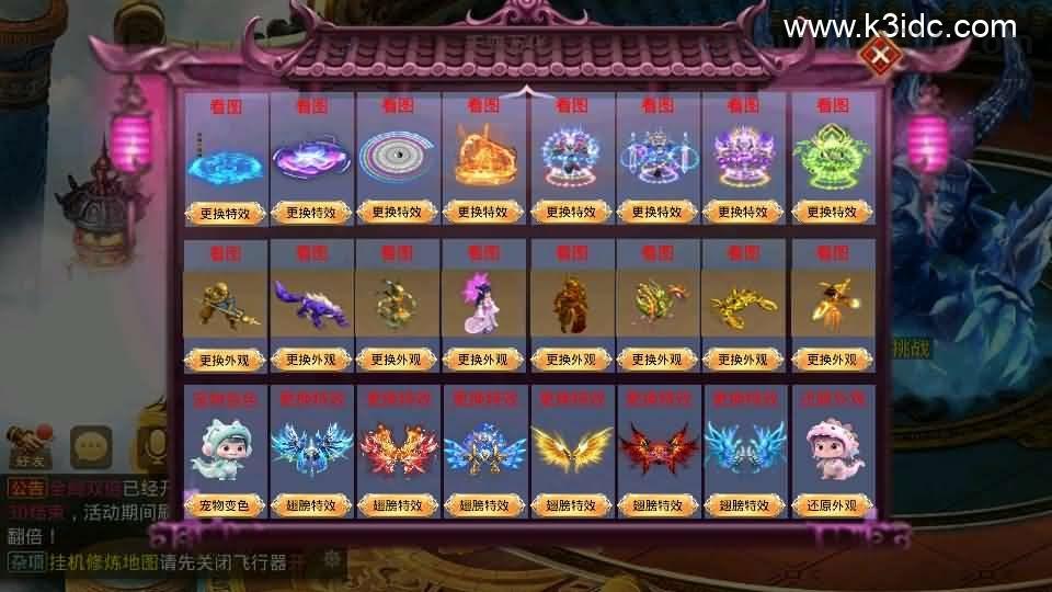 经典回合手游【某道-斩神超变版】最新整理Win系服务端+安卓+充值后台+详细搭建教程  第9张