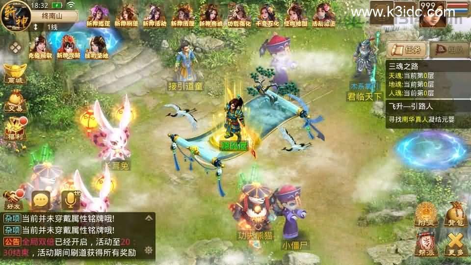 经典回合手游【某道-斩神超变版】最新整理Win系服务端+安卓+充值后台+详细搭建教程  第12张