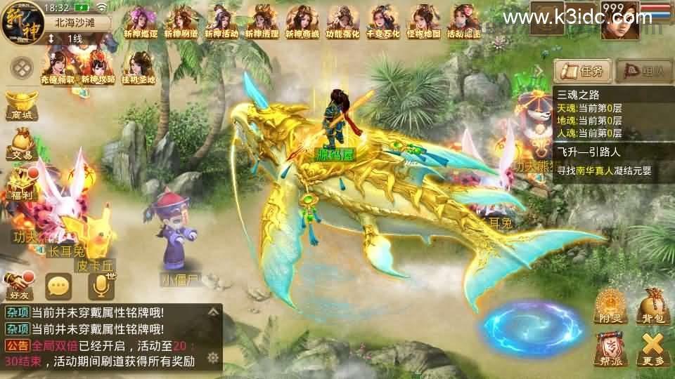 经典回合手游【某道-斩神超变版】最新整理Win系服务端+安卓+充值后台+详细搭建教程  第13张