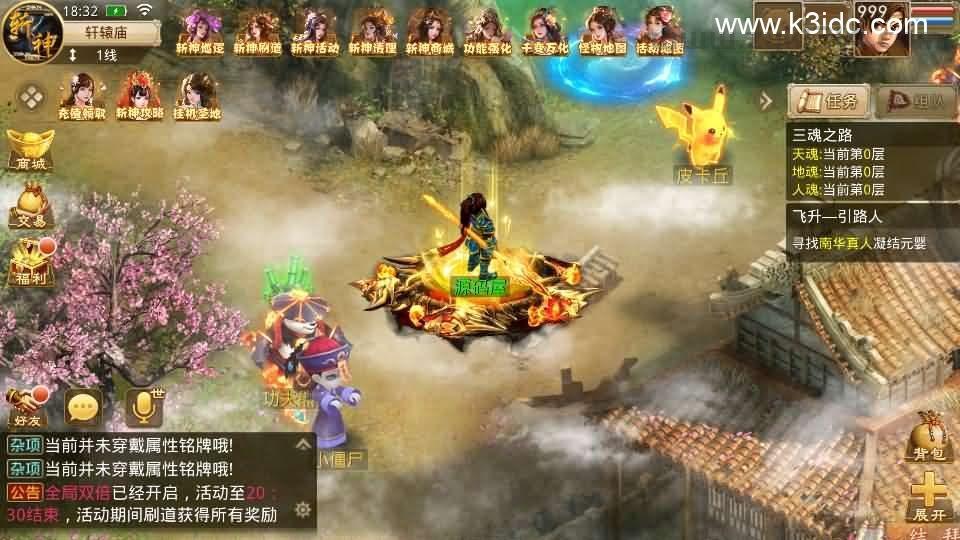 经典回合手游【某道-斩神超变版】最新整理Win系服务端+安卓+充值后台+详细搭建教程  第15张
