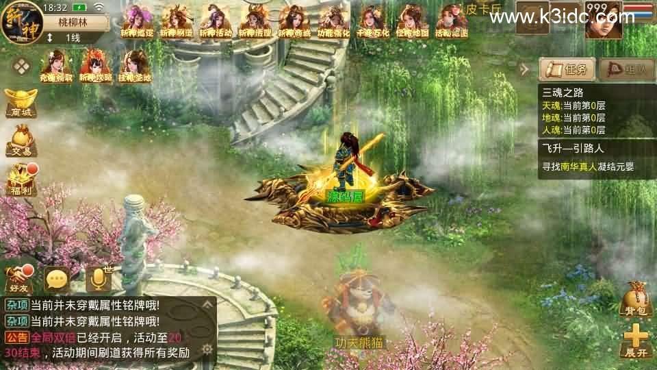 经典回合手游【某道-斩神超变版】最新整理Win系服务端+安卓+充值后台+详细搭建教程  第14张