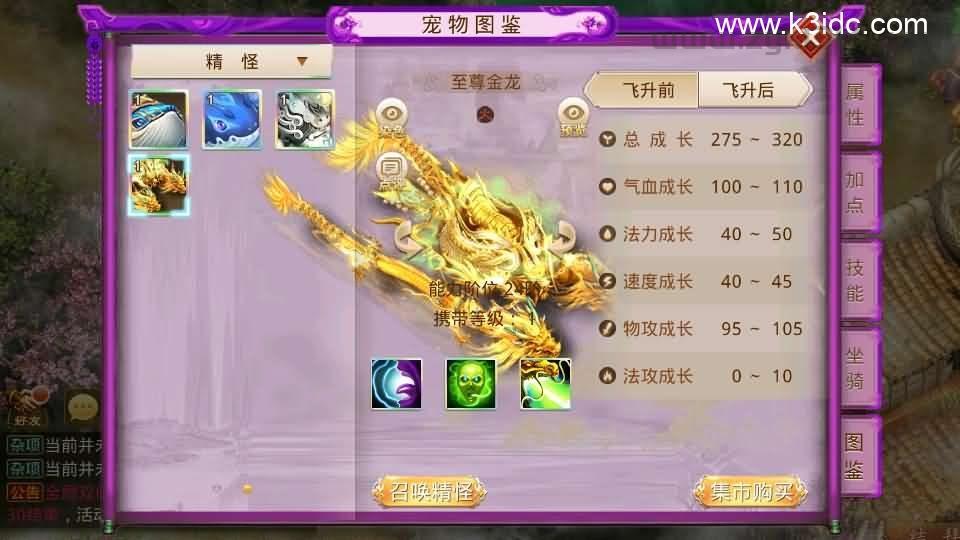 经典回合手游【某道-斩神超变版】最新整理Win系服务端+安卓+充值后台+详细搭建教程  第17张
