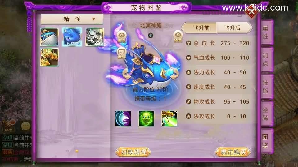 经典回合手游【某道-斩神超变版】最新整理Win系服务端+安卓+充值后台+详细搭建教程  第18张