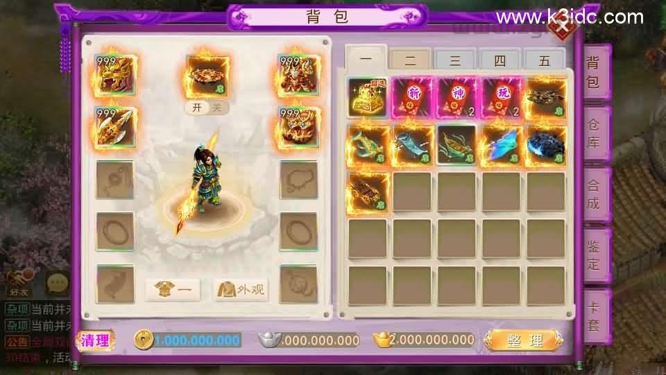 经典回合手游【某道-斩神超变版】最新整理Win系服务端+安卓+充值后台+详细搭建教程  第19张