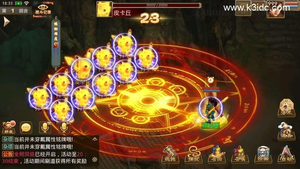 经典回合手游【某道-斩神超变版】最新整理Win系服务端+安卓+充值后台+详细搭建教程  第20张