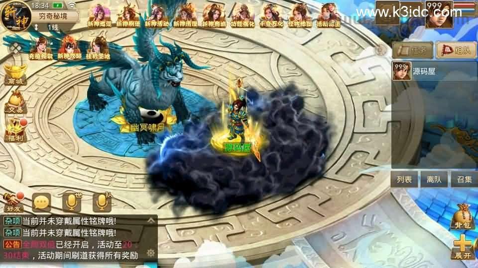 经典回合手游【某道-斩神超变版】最新整理Win系服务端+安卓+充值后台+详细搭建教程  第22张