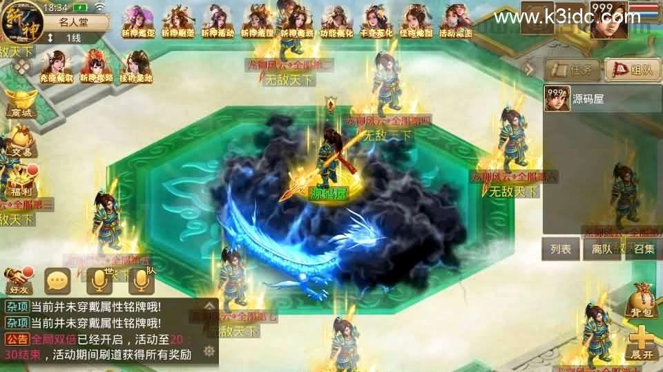 经典回合手游【某道-斩神超变版】最新整理Win系服务端+安卓+充值后台+详细搭建教程  第21张